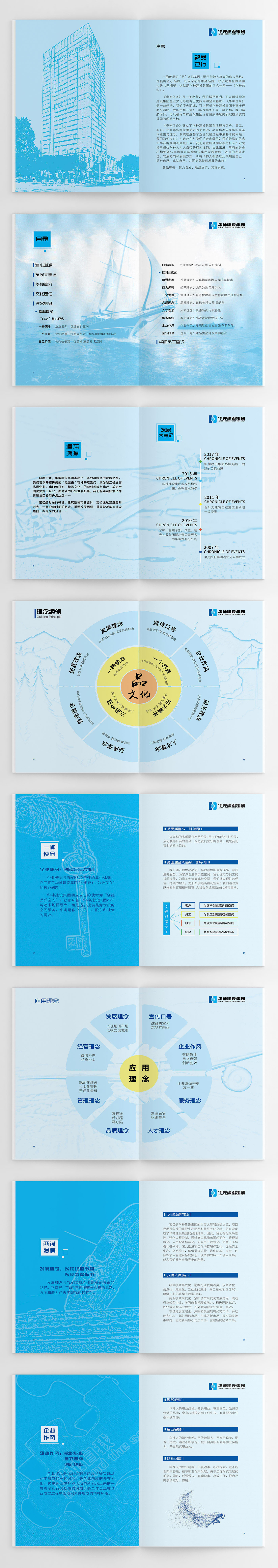 內(nèi)頁效果3.jpg